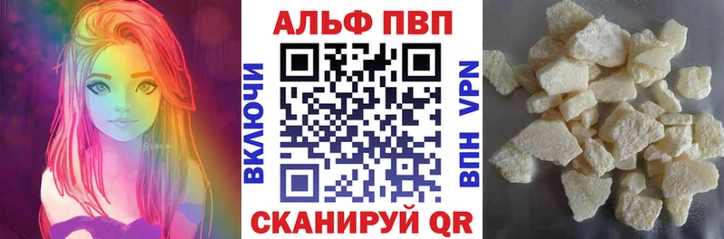 A PVP Соль Бирск