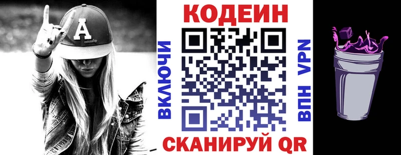 Codein Purple Drank  mega как войти  Бирск 