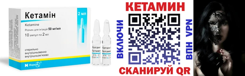Кетамин VHQ  Бирск 