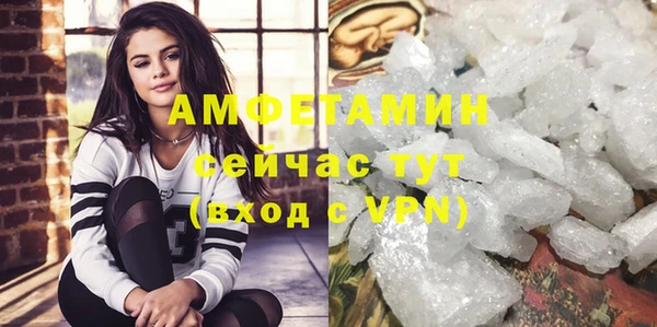 мяу мяу кристалл Балахна