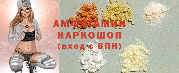 молекула духа Беломорск