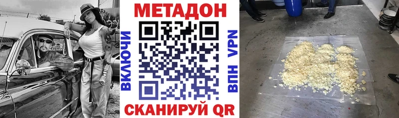 купить наркотик  Бирск  МЕТАДОН кристалл 